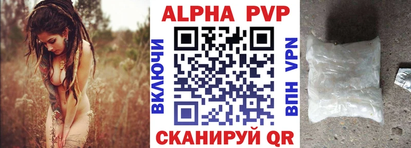 как найти наркотики  Вилючинск  Alpha-PVP СК 