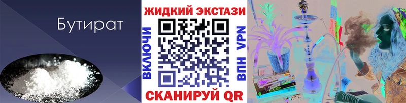 БУТИРАТ BDO  где продают   Вилючинск 