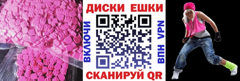 Ecstasy круглые  гидра   Вилючинск  где купить  