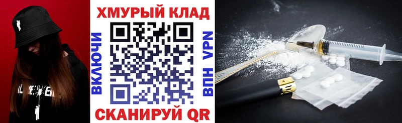 Героин герыч что такое Вилючинск