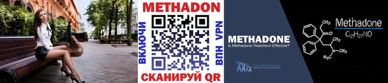 МЕТАДОН methadone  KRAKEN ССЫЛКА  Вилючинск 